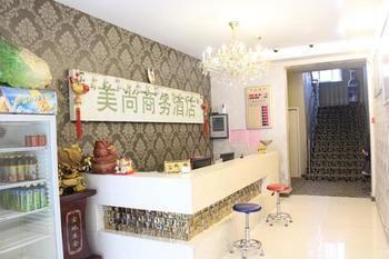 Meishang Business Hotel - Zhengzhou Exterior photo